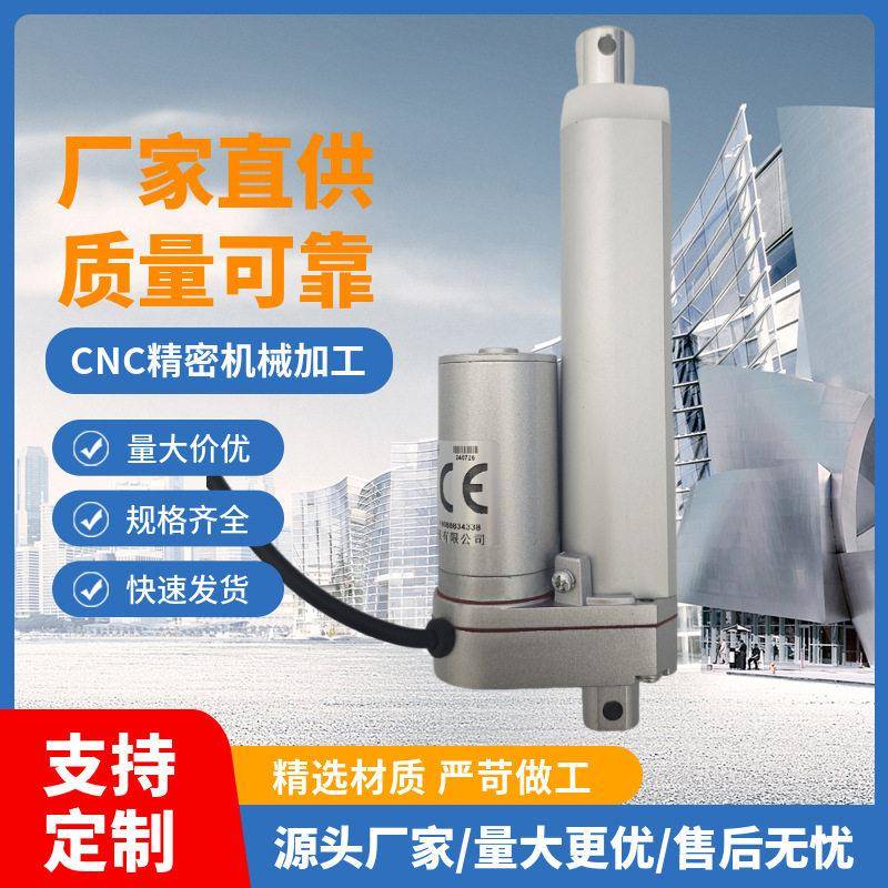 10mm~1500mm行程直流电动伸缩杆铝合金推杆小型开窗器电机长行程