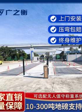 无人值守地磅称重系统全自动过磅电子汽车衡10-300吨智能管理软件