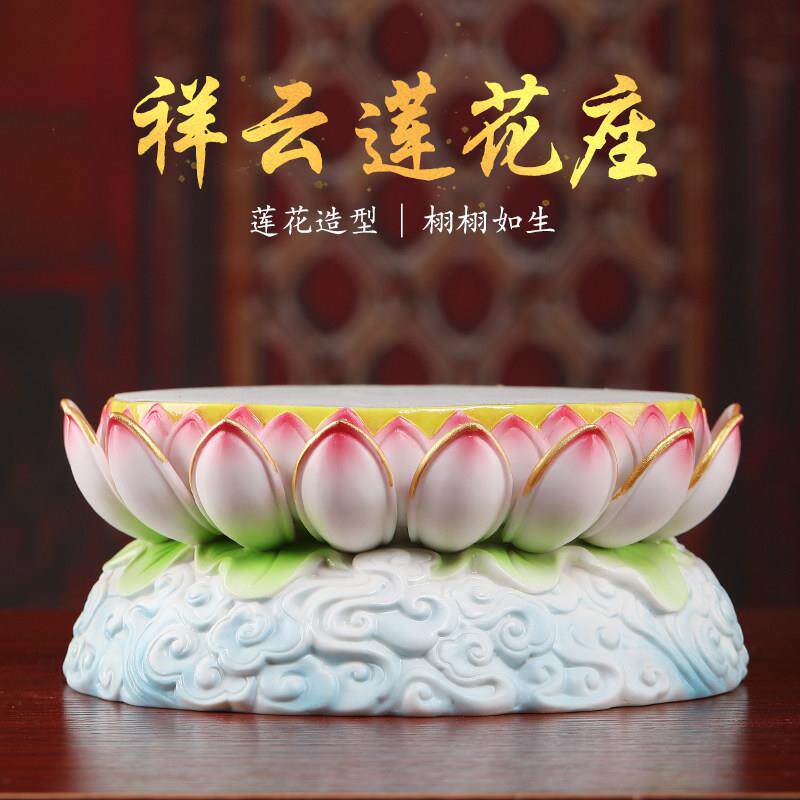 陶瓷云莲莲花底座观音菩萨佛像供座台增高底座神像加高供佛莲花座