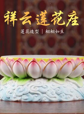 陶瓷云莲莲花底座观音菩萨佛像供座台增高底座神像加高供佛莲花座