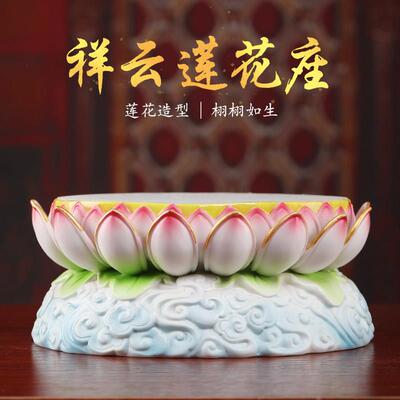 陶瓷云莲莲花底座观音菩萨佛像供座台增高底座神像加高供佛莲花座