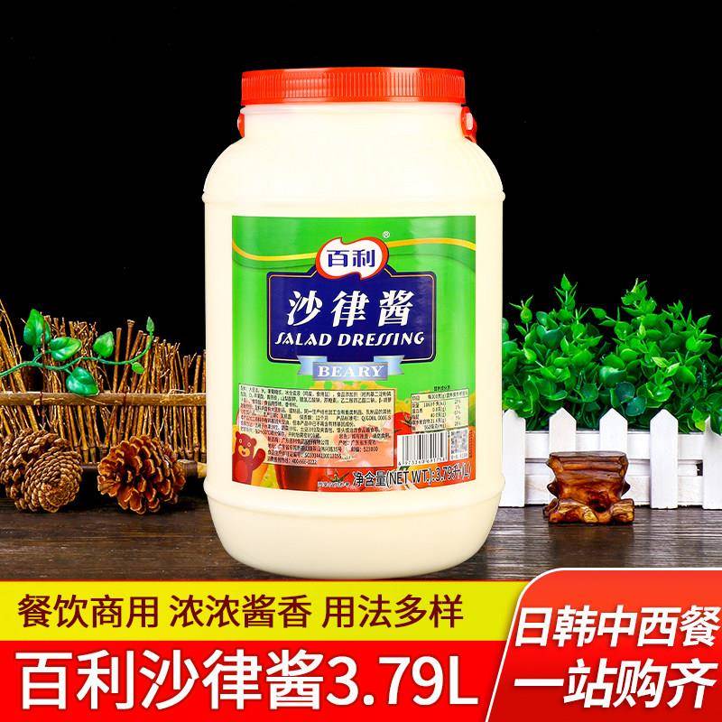 百利牌沙律酱3.79L 夹面包馒头水果蔬菜色拉酱烘焙商用桶装沙拉酱