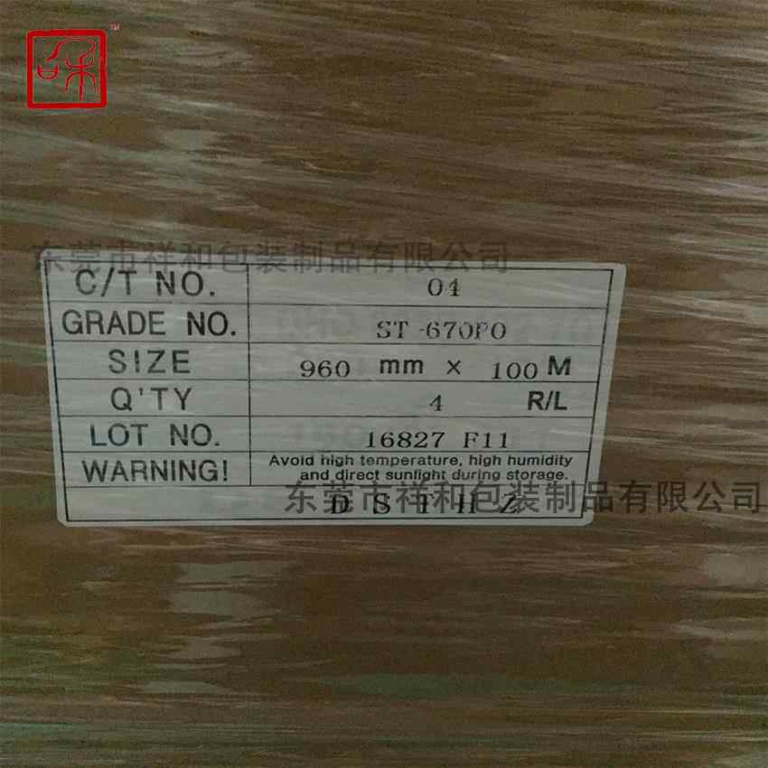 S-670T框O保护膜200mm*10ABS电视边高光塑P料面保护