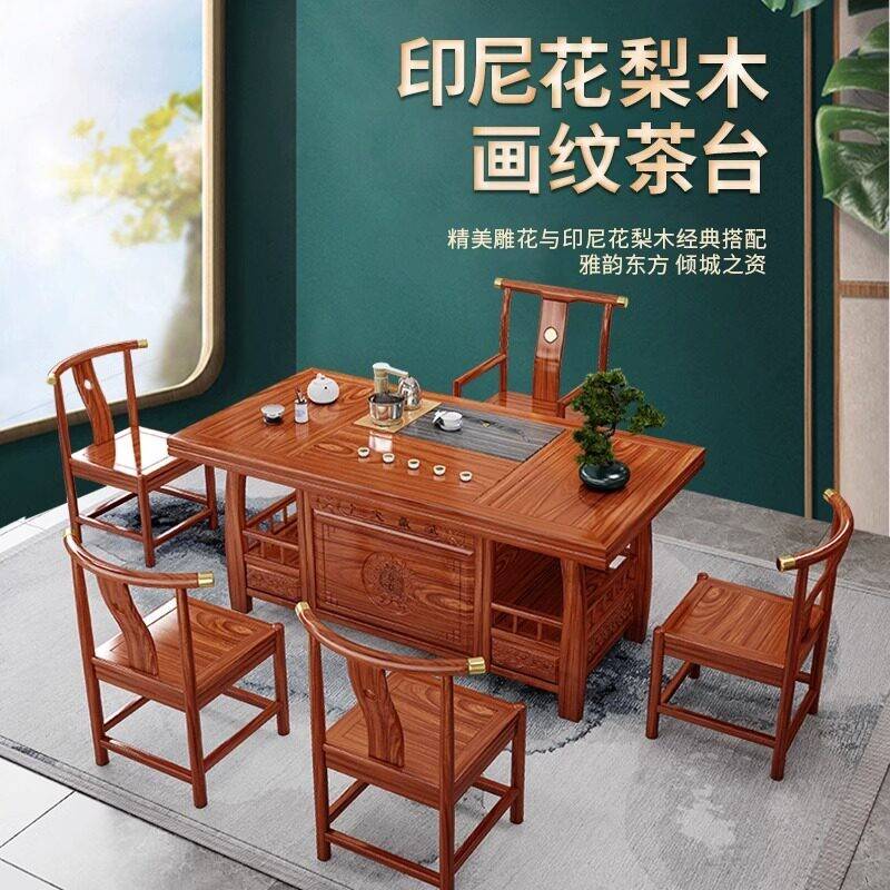 花梨木茶桌新中式实木茶台全自动茶盘茶几一体高端红木茶桌椅组合