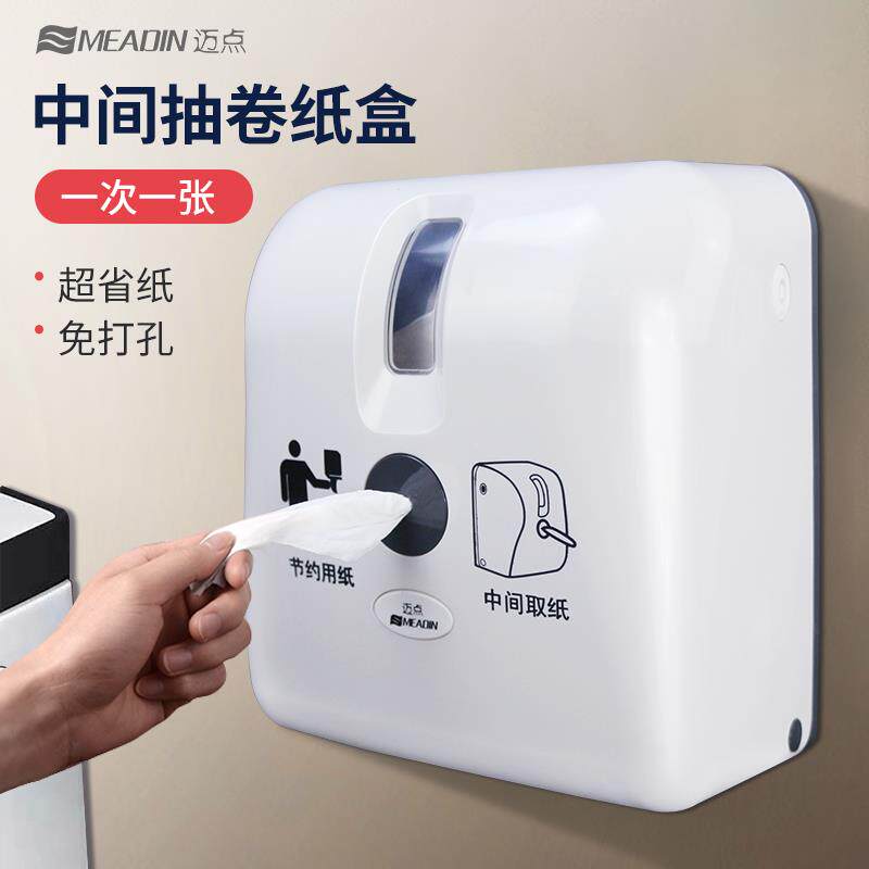 公共卫生盘卷纸架耐大中心抽大卷用纸盒约B315节厕所纸巾架