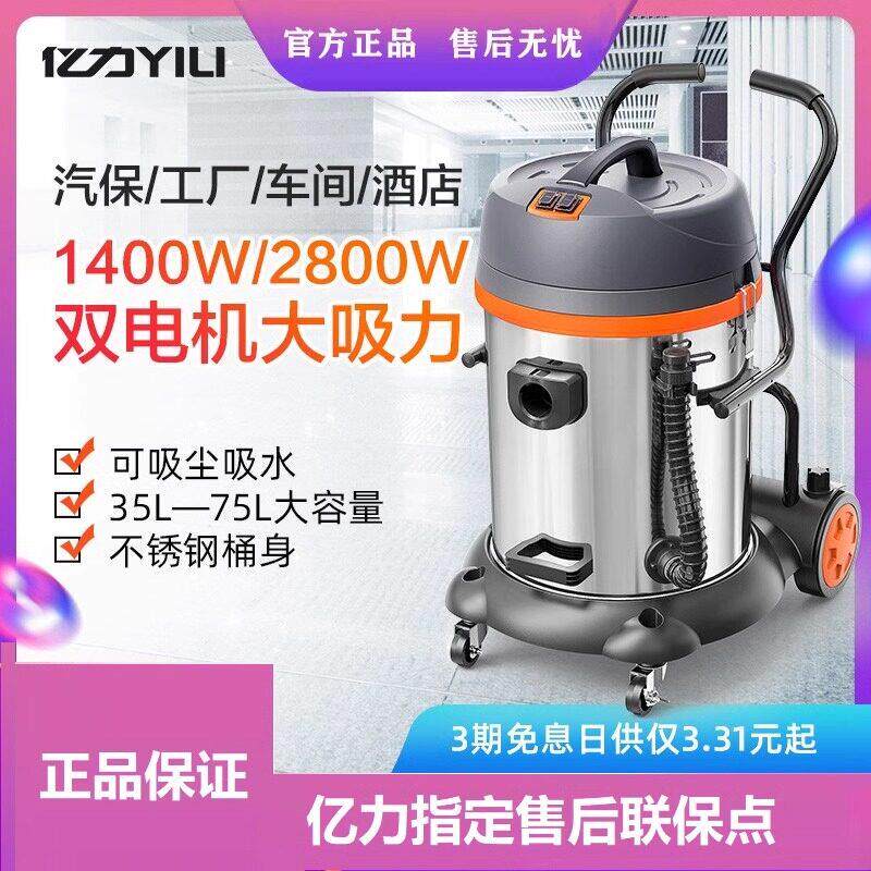 亿力吸尘器家用大吸力小型强力大功率干湿装修工业手持美缝车用机