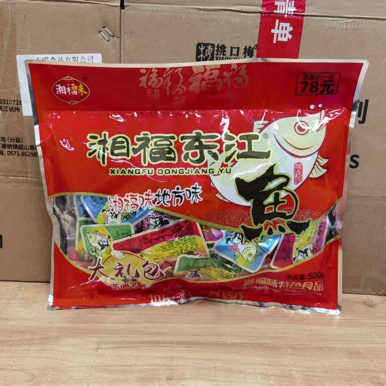 .郴州特产湘福味即食鱼大礼包湘福大坝鱼500g香辣鱼仔鱼块休闲零