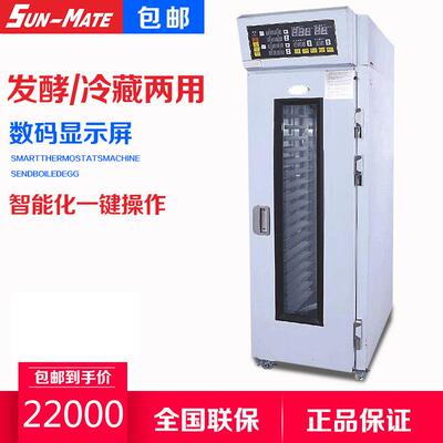 珠海三麦盘冷藏醒发箱商用SPR-S发酵醒发箱面包馒头发酵柜