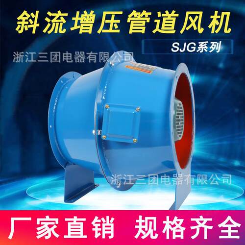 SJG斜流风机 鼓肚风机 消声型斜流风机 管道加压斜流风机