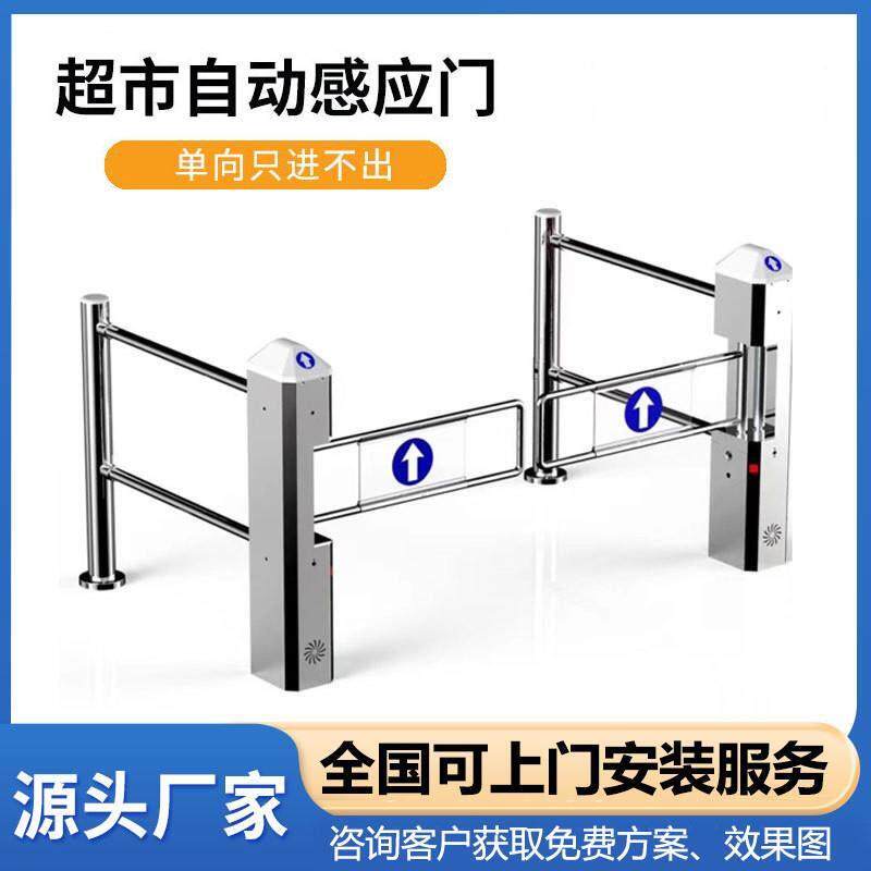 超市入口自动感应门单向门红外线雷达出口禁行器只进不出摆闸直销