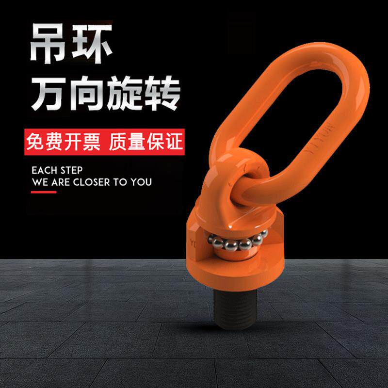 英制美制螺纹万向旋转吊环制旋转吊环螺丝模具吊环模具吊点美欧标