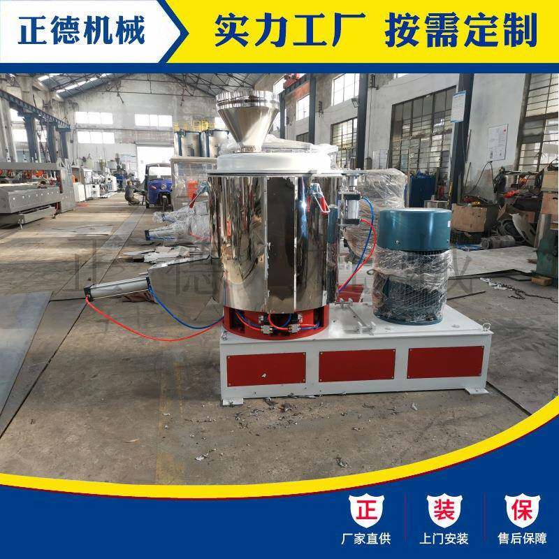 SHR-300A树脂钙粉色粉塑料颗粒着色300L混合机高速混料机