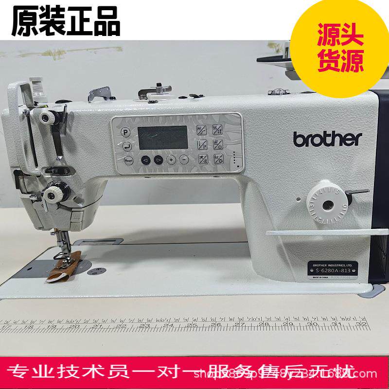 日本牌缝纫机全自动S-6280A电脑平缝机电脑平车