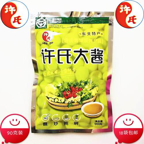 许氏大酱正宗东北大酱黄豆酱原味农家酱调味酱蘸酱90克*1袋美味家