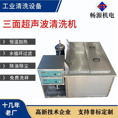 机械工业超声波清洗机实验室线路板芯片零件除尘除蜡大型清洗设备