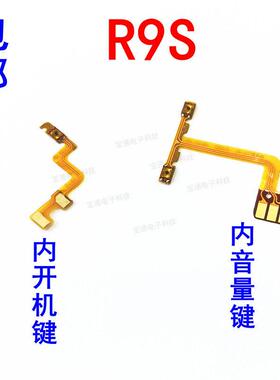 适用OPPO R9S开机排线 OPPOR9SM R9S开机键音量键侧键手机开关