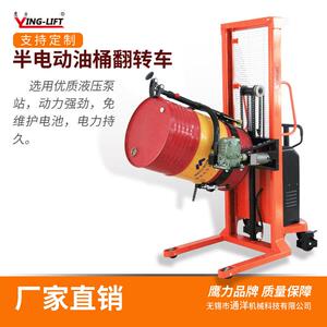 半电动称重油桶翻转车YL520鹰力油桶搬运车圆桶倒料车电子称重