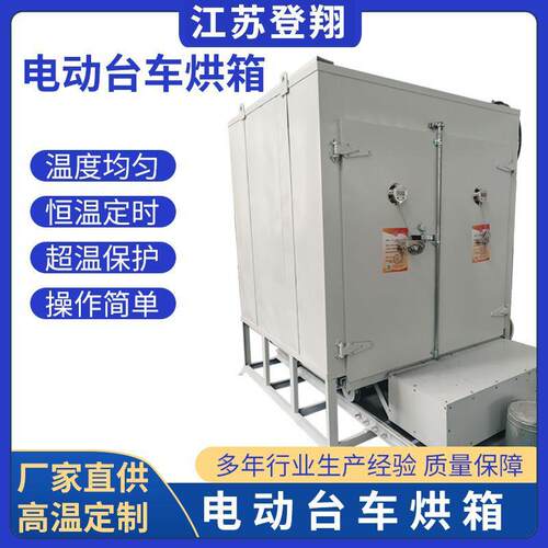 电动台车烘箱工业高温烘房烤箱不锈钢恒温热风循环烘干箱自动设备