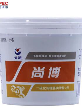 长城二硫化钼锂基润滑脂3号3# 800g/5KG/15KG 防水/黑色/高温黄油