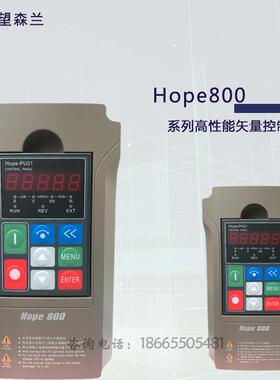 森兰变频器Hope800G18.5kw三相380V重载矢量型现货售后无忧