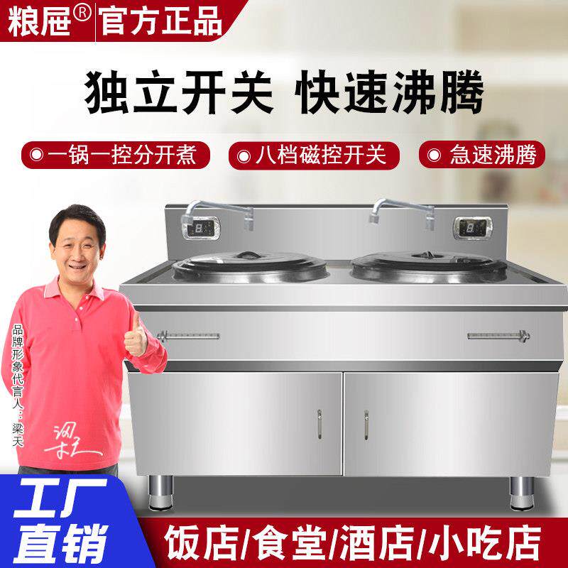 双槽煮面 面炉商用磁控变频电热麻辣烫炉燃气汤面 面锅汤粉炉双头