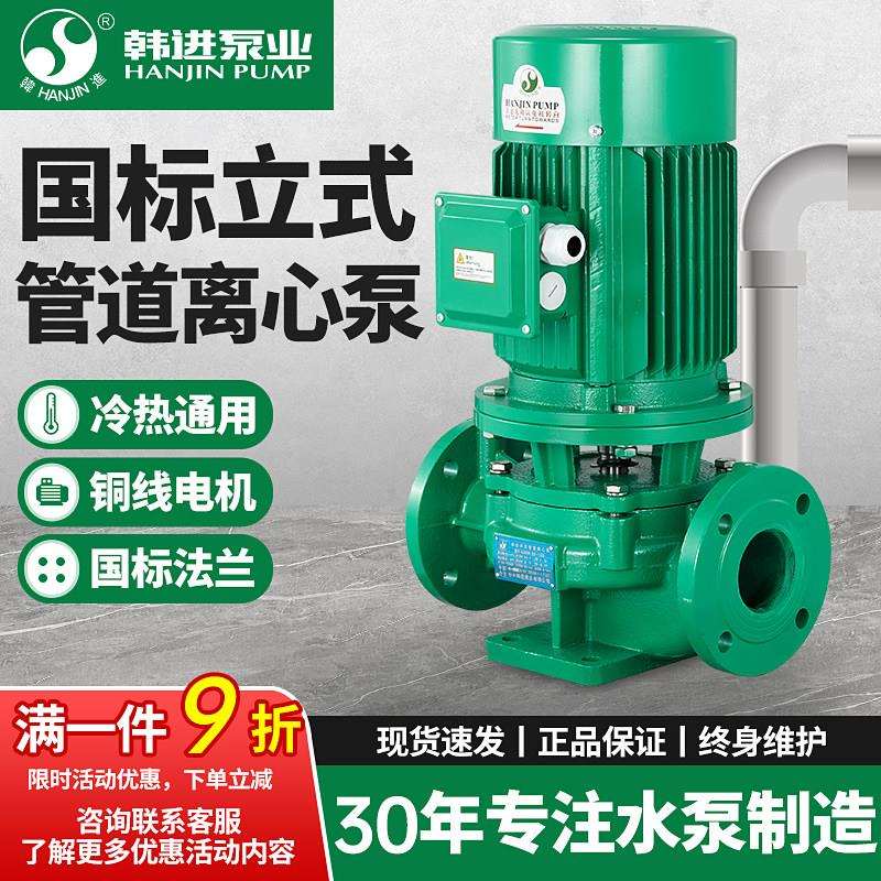 韩进国标ISG管道泵380v立式离心泵锅炉热水循环卧式增压泵工业泵