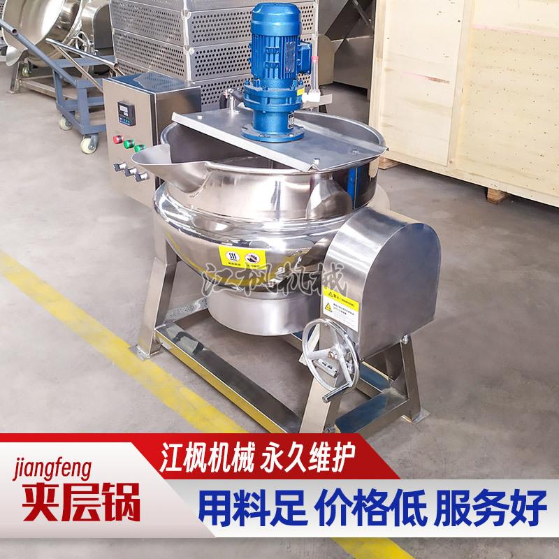 电加热不锈钢蒸煮锅商用搅拌式姜糖蜜饯熬糖龟苓膏小型食品夹层锅