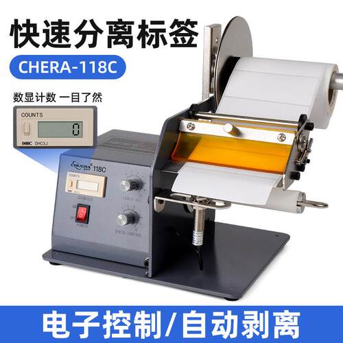 创时代118C自动感应标签剥离机 条码不干胶标签数显剥离机