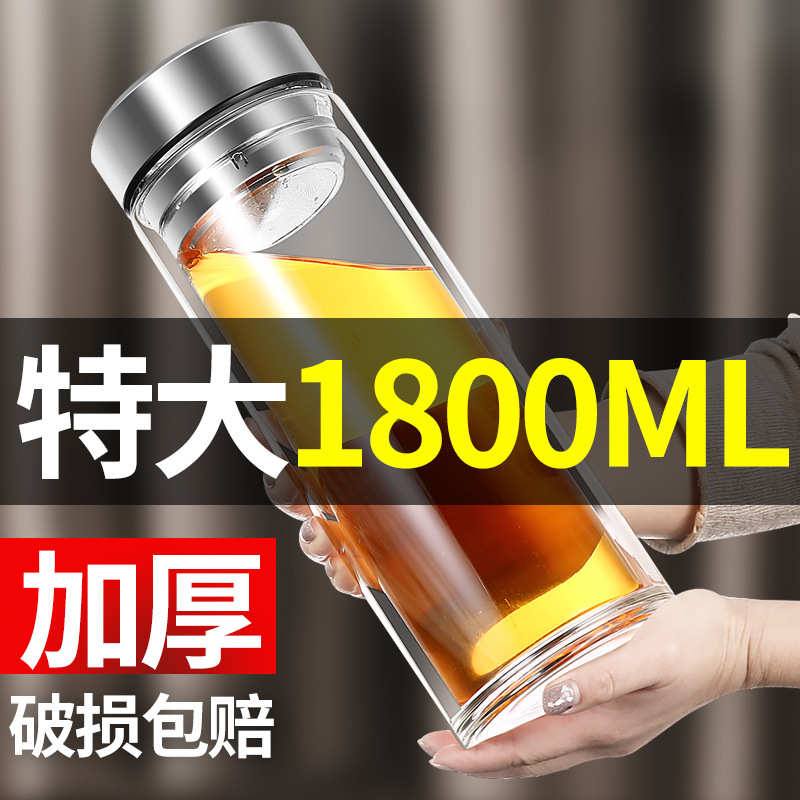 特大号双层玻璃杯1800ml加厚超大容量便携水杯泡茶杯耐高温男士款