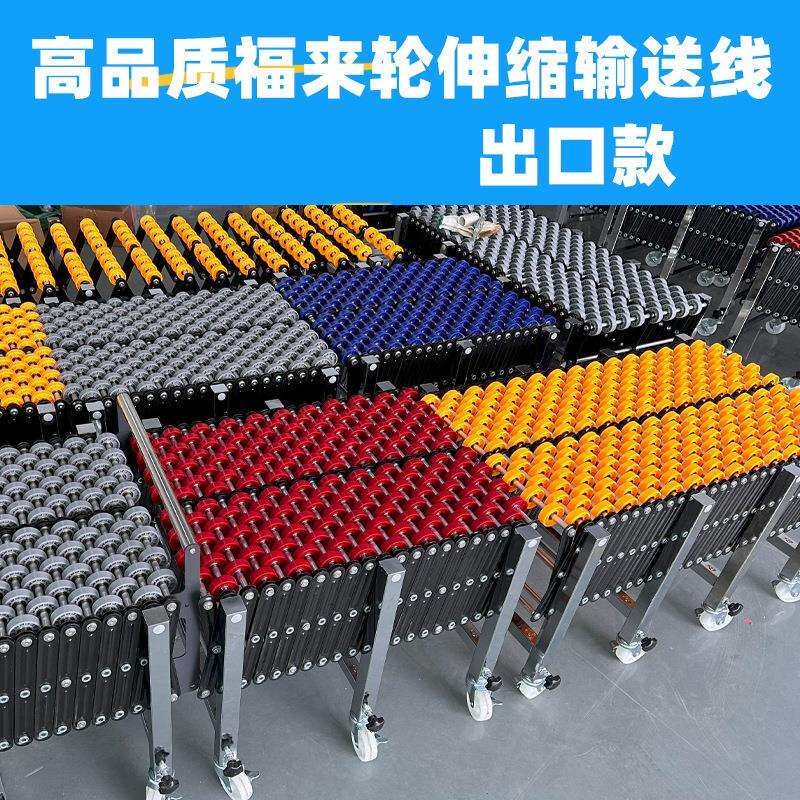 永创封箱机伴侣福来轮伸缩输送线封箱打包接箱输送线永创卸货神器