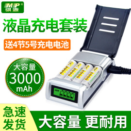 骐源 5号充电电池 智能套装 3000MAH 话筒 鼠标 玩具 镍氢充电池