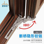 加厚304不锈钢隐藏铰链合页断桥铝合金外平开窗风撑推拉窗户撑杆