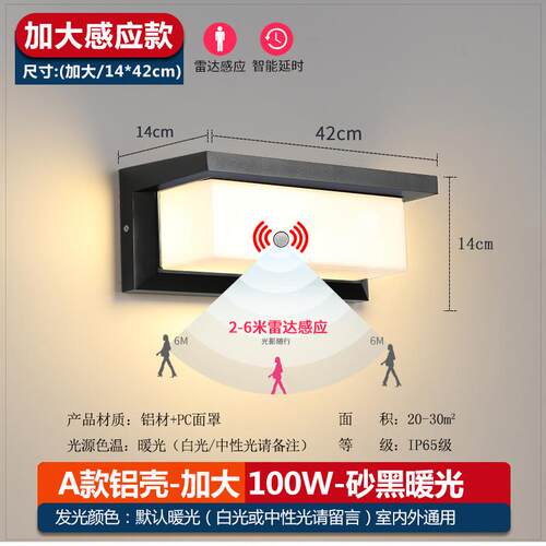 感HDL0053应户外壁灯梯超亮楼过道外墙D壁阳台灯LE外室防水户外庭
