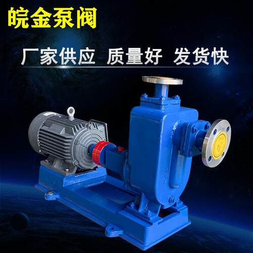 ZW分体式自吸排污泵抽清水污水大吸力ZX型不锈钢耐腐蚀离心自吸泵