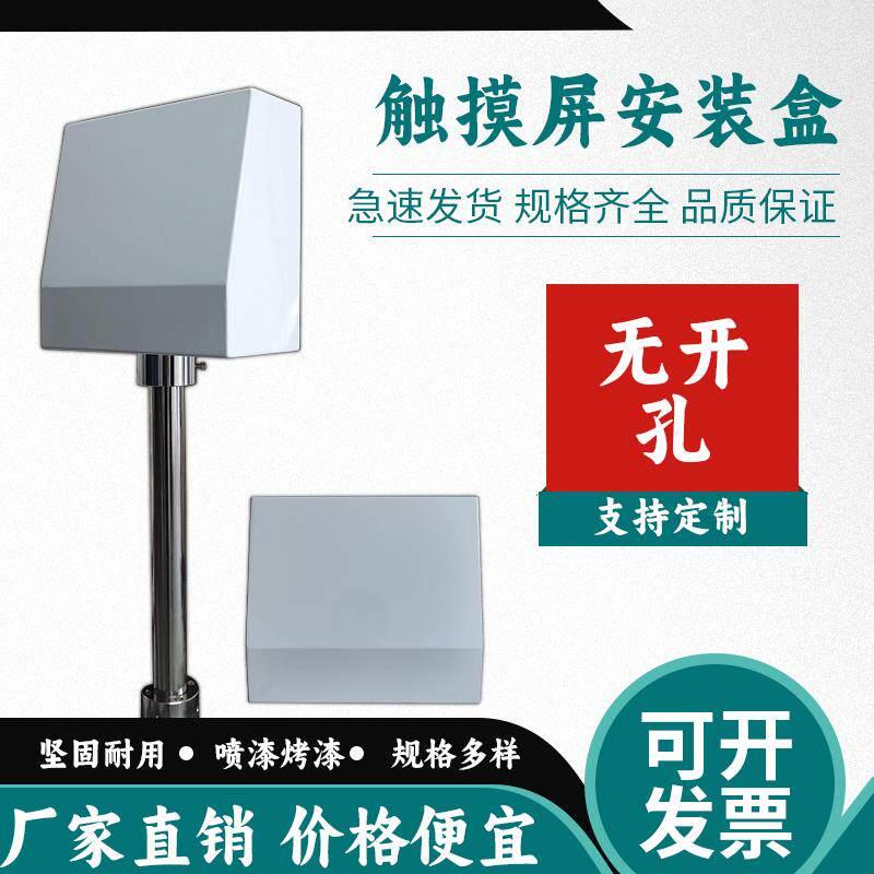 7寸触摸屏安装盒机器控制箱支架不开孔电控箱威纶信捷台达控制箱图片