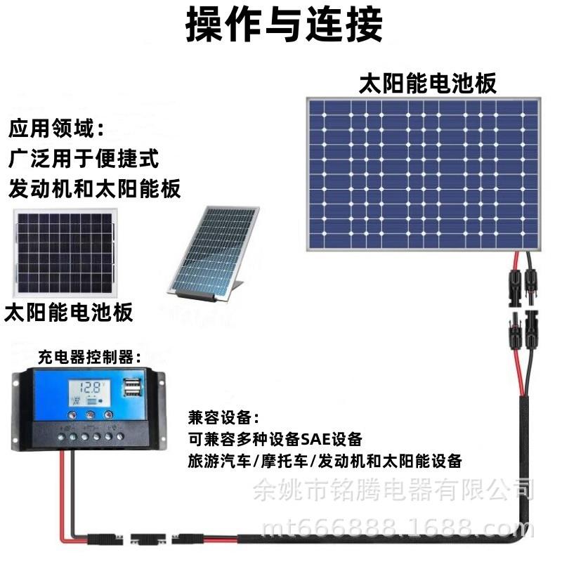 SAE连接线SAE转MC4带阻燃纤维套管户外太阳能电池板电源连接线
