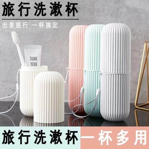 Travel Toothbrush Cup Set for Students and Couples, Mouthwas