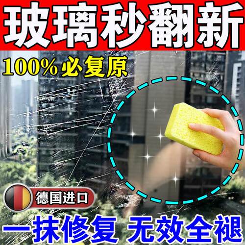 玻璃划痕修复剂无需抛光窗户汽车挡风玻璃去刮痕裂纹修复液无痕款