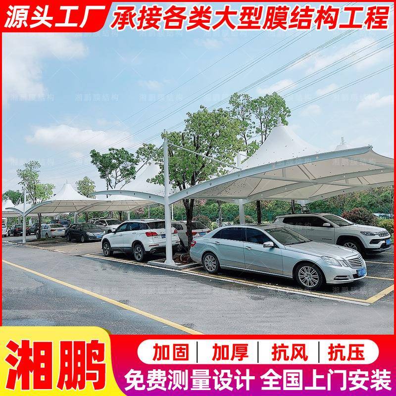 景区酒店停车场充电站雨篷赣州膜结构停车棚小区电动汽车停车蓬