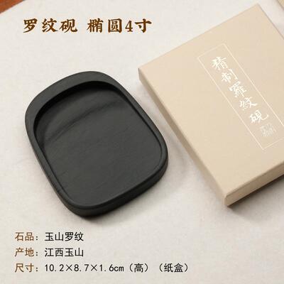 高档实淌用日式精制罗纹砚4寸实用池 砚台江西玉砚山罗下纹砚原石
