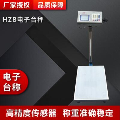 FHT75kg00kg500kg100kg计重数电子台称高精度称重计数秤