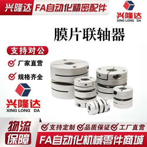 上隆标准联轴器CPHA CPHB-D19 25 27 32 40 50 CPHAK CPHBK开键槽