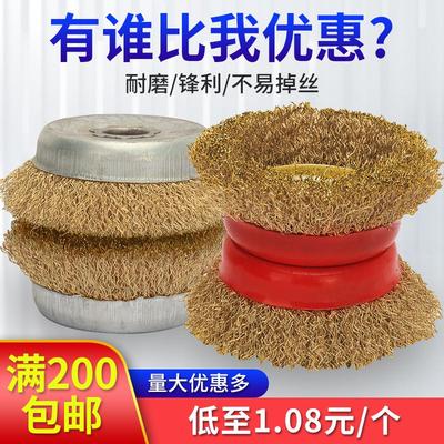 电动钢丝100角型钢打磨刷球手除锈抛光钢丝型轮刷磨机磨机碗钢丝