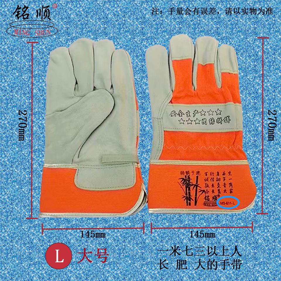 铭顺611手套 架子工 电焊工手套真牛皮 头二层皮耐磨 耐用 耐高温