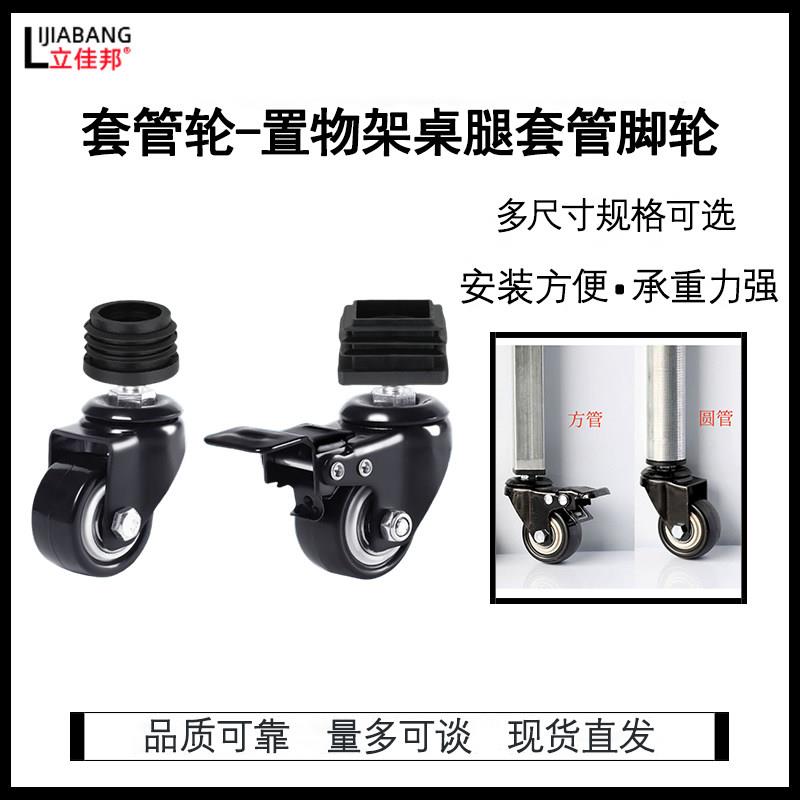 内塞万向轮脚轮方管轮子滑动滚轮不锈钢管螺母塞静音置物衣架家具