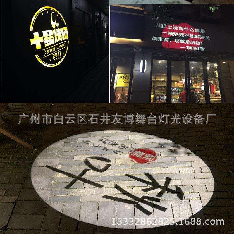 LOGO投字文字标志招牌门头店铺门店门口led投射灯LED门店招牌灯