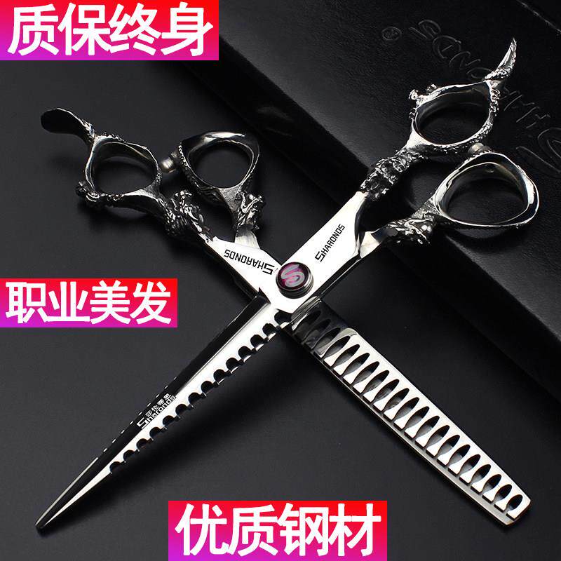 专业正品莎伦蒂思美发剪刀6寸7寸锯齿边平剪鱼骨牙剪理发师理发剪
