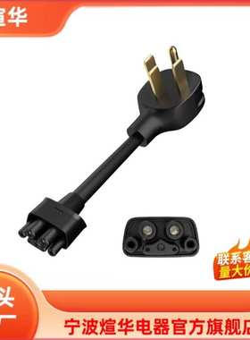 规nema14线充电转换转换特斯拉插头-50美