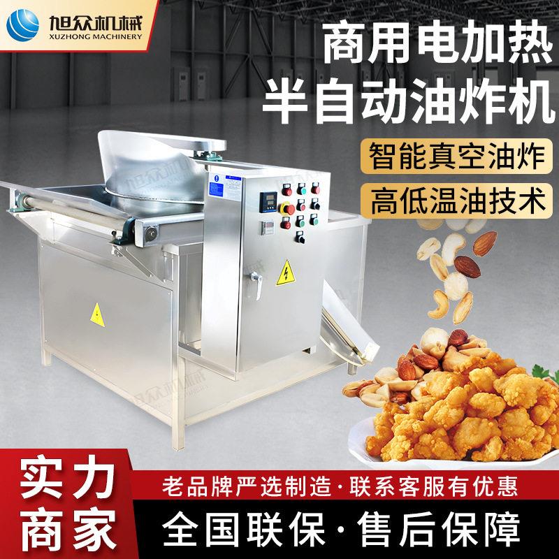 半自动油炸机工厂榨坚果蔬菜水果果干商用智能真空油炸不锈钢设备