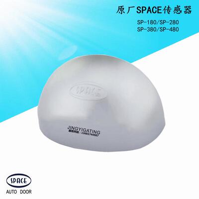 韩国SPACE自动感应门微波红外线感应器探头高距离防夹人体传感器